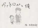 『シュガー・ラッシュ：オンライン』を題材としたカラテカ矢部の新作漫画が素敵