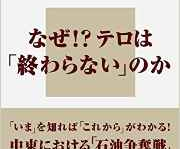 「イスラム国」支援にも…証拠が残らない送金方法「ハワラ」とは？