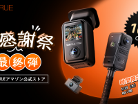 株式会社Vantrueのプレスリリース画像