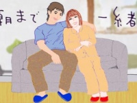 気になる男性と朝まで一緒にいる方法