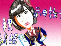 前田敦子も、桐谷美玲も。20代女優が早々に結婚するのはなぜ？