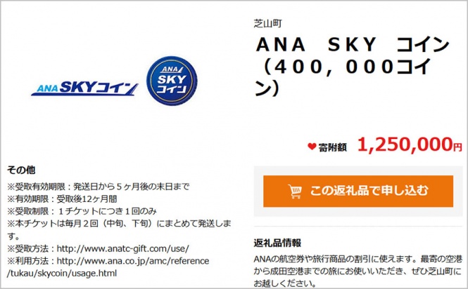 ana-furusato1