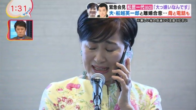 号泣松居一代
