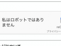 「私はコンピューターではありません」表示画面