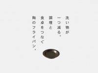 画像は「かもしか道具店」のサイトより