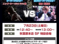 株式会社ドスパラのプレスリリース画像