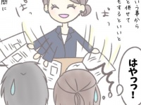 【第7話】すぐにでもプロポーズしてくれ #わたしの結婚まるめこみ作戦