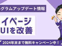 株式会社ミショナのプレスリリース画像