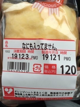 本当にクレープ？（画像ははしかみドン子ちゃん＠hashikami_donko提供）