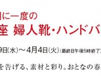 春らしいアイテムが勢揃い（画像は公式サイトから）