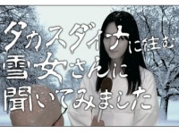 中部スノーアライアンス株式会社　（株式会社マックアースグループ）のプレスリリース画像