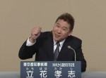 「ＮＨＫをぶっ壊す！」　東京都知事候補　立花孝志さんの政見放送が話題！