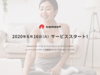 株式会社コネクティのプレスリリース画像