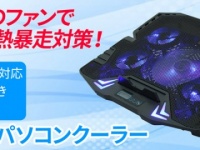 株式会社ドスパラのプレスリリース画像