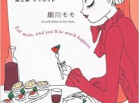 美と健康と妊娠力には食生活がカギ！　『美人の食卓は1日2000kcal』はアラサー未婚女性必読の一冊