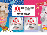 イワヤ株式会社のプレスリリース画像