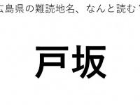 ヒント：3文字です