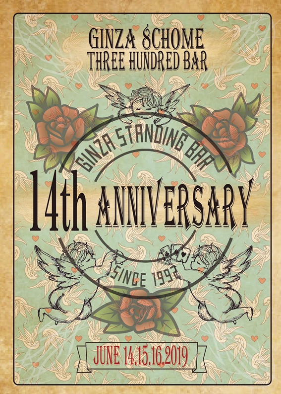 有限会社スリーハンドレッドバーのプレスリリース画像