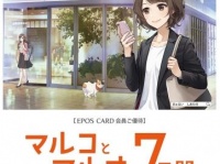 Copyright All Rights Reserved. MARUI GROUP CO., LTD.