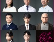 竹財輝之助、柾木玲弥、梶原叶渚 出演決定！　『パンチドランク・ウーマン』　竹財「演じる側としても、視聴側としても楽しみ…」