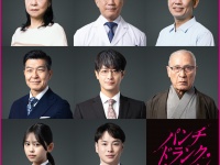竹財輝之助、柾木玲弥、梶原叶渚 出演決定！　『パンチドランク・ウーマン』　竹財「演じる側としても、視聴側としても楽しみ…」