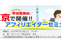タウンライフ株式会社のプレスリリース画像