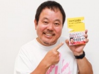 ほんこん