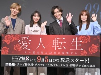 千賀健永＆佐藤大樹 登壇！　新ドラマ『愛人転生』トークイベント開催！！　千賀は「早く次が見たいと思ってもらえるドラマ」