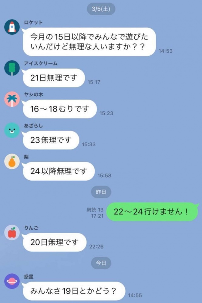 「無理」ばかりだけど...（画像はみじかめなあしさん提供）