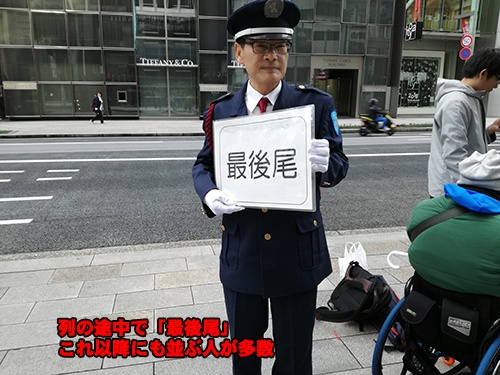 最後尾
