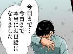 死刑囚の最後の１時間をマンガにした。【令和初の死刑執行】