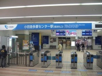 小田急多摩センター駅。写真はイメージです（けいおん!!さん撮影、Wikimedia Commonsより）