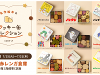 みなとみらいPRセンターのプレスリリース画像