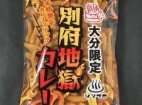 本格激辛カレースナック 別府地獄カレー