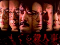 ⒞吉本興業