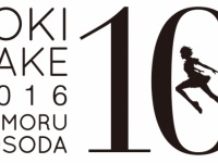 「時をかける少女×東京国立博物館」特別企画