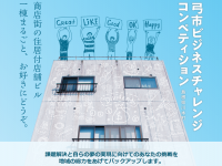 川本町役場　産業振興課のプレスリリース画像