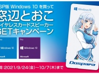 株式会社サードウェーブのプレスリリース画像