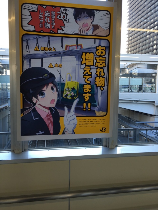 お忘れ物