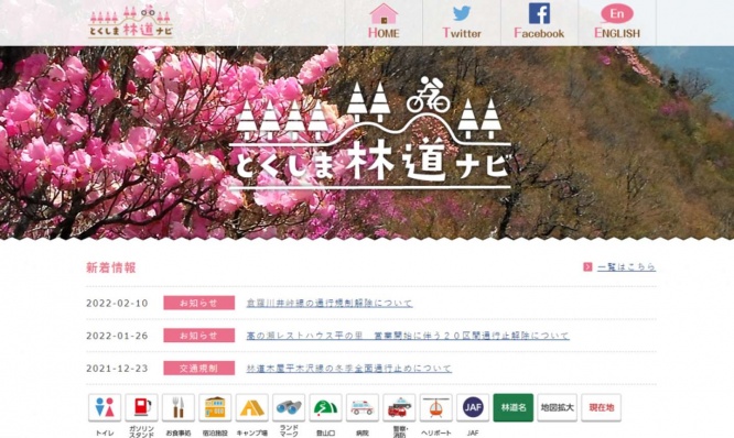 とくしま林道ナビ(画像は同サイトのスクリーンショット=以下同)