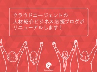 株式会社groovesのプレスリリース画像