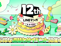 LINE Digital Frontier株式会社のプレスリリース画像