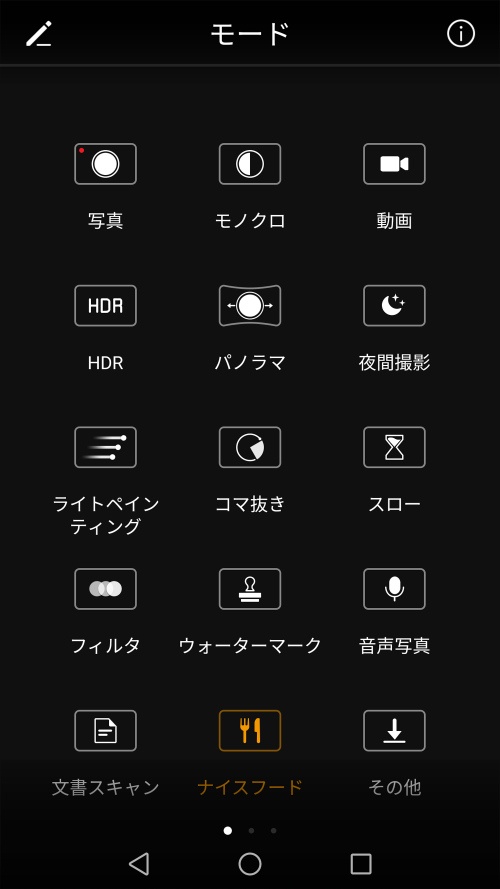 モード選択
