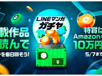 LINE Digital Frontier株式会社のプレスリリース画像