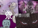 うひゃぁ…神奈川県のドラッグ啓発動画、トラウマ級の怖さだった