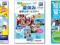 株式会社留学ジャーナルのプレスリリース画像