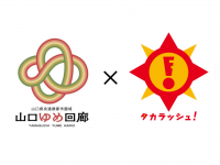 株式会社タカラッシュのプレスリリース画像