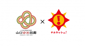 株式会社タカラッシュのプレスリリース画像