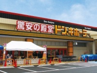 ドン・キホーテ鳥取本店（ドン・キホーテ ウェブサイト