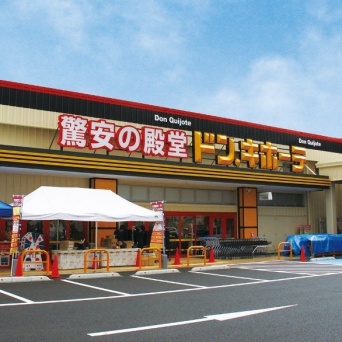 ドン・キホーテ鳥取本店（ドン・キホーテ ウェブサイト